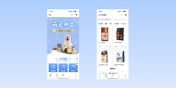 和平宠物用品小程序